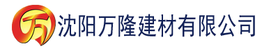 沈阳鸭王香蕉视频建材有限公司_沈阳轻质石膏厂家抹灰_沈阳石膏自流平生产厂家_沈阳砌筑砂浆厂家